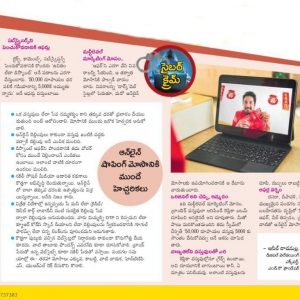 Cyber Crime - Sakshi 14th October 2021